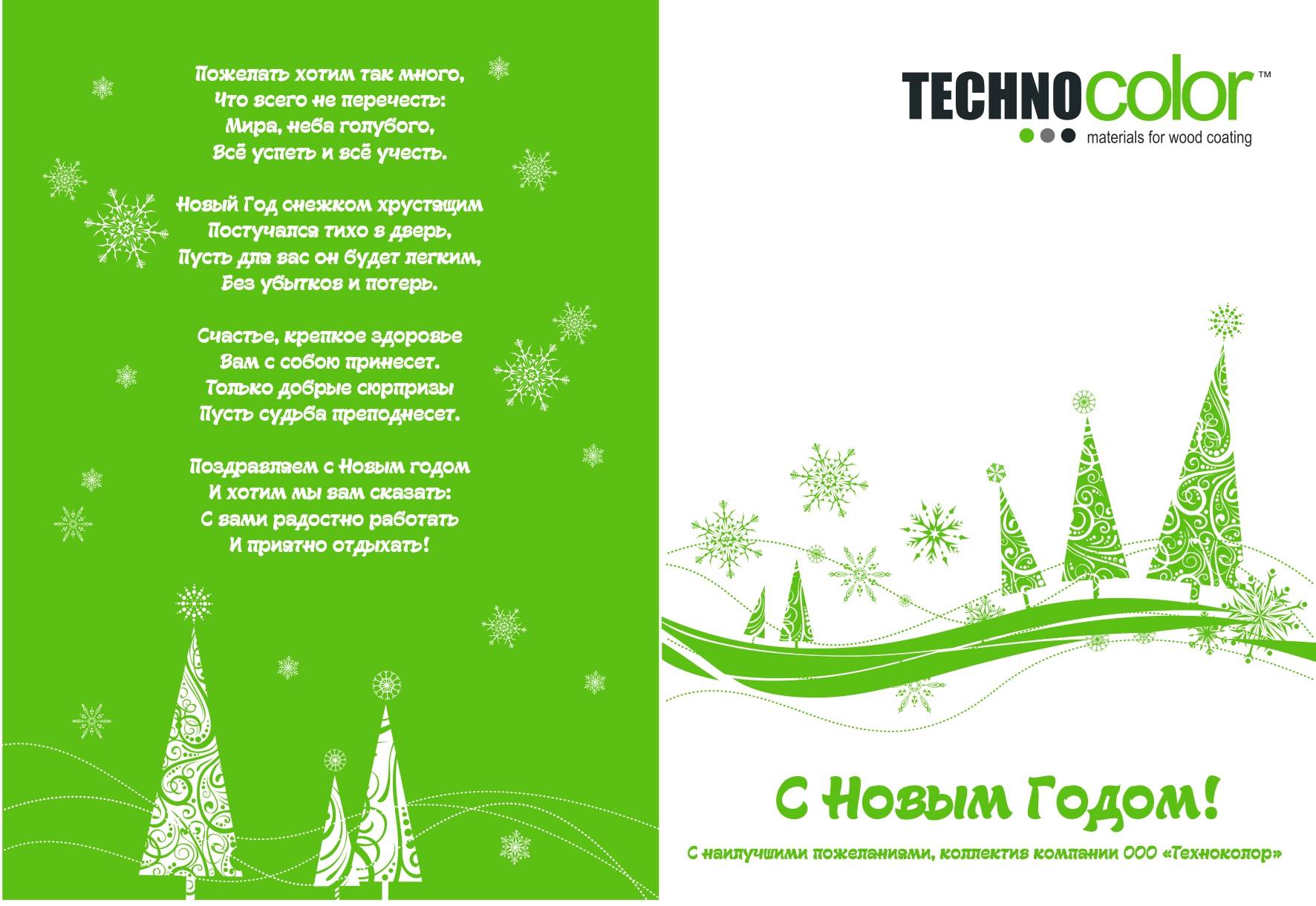 С Новым Годом 2020 С Новым Годом 2020