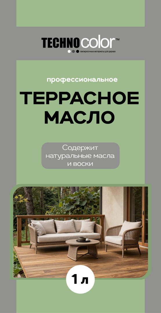 Запуск в производство новых линеек масел!!