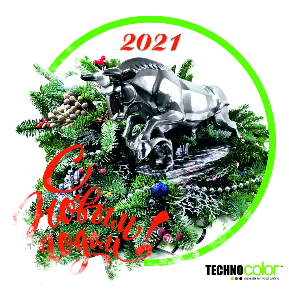 С Новым 2021 Годом! С Новым Годом 2021 Technocolor Market