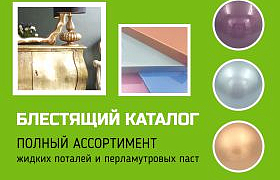 Поталь TECHNOCOLOR